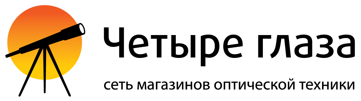 Четыре глаза