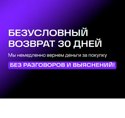 Ermenrich дарит 30 дней спокойствия: возвращайте любые товары без вопросов и условий
