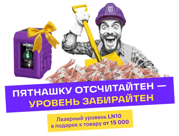 Чтобы всё было ровно