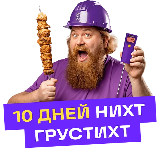 10 дней счастья — собирайся на майские!