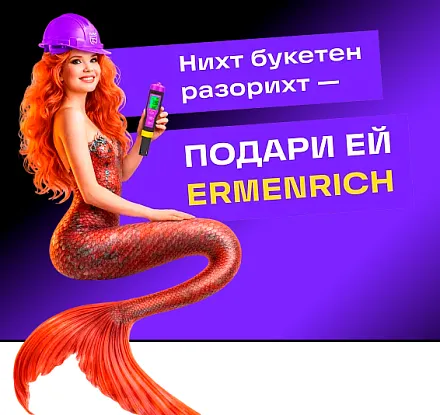 Подарки для целеустремленных женщин уже на сайте: подборка к 8 Марта от Ermenrich