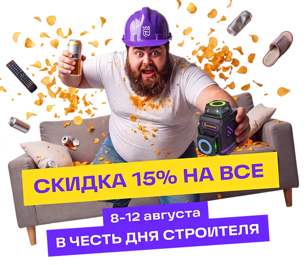 Успей купить!
