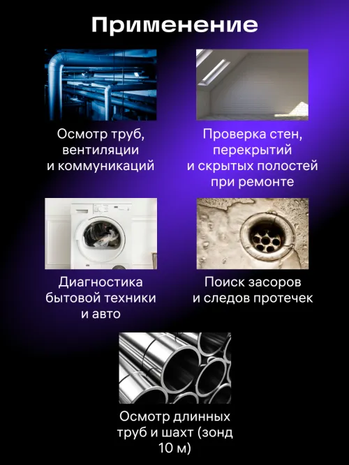 Видеоэндоскоп Ermenrich Seek VE15, фото 18