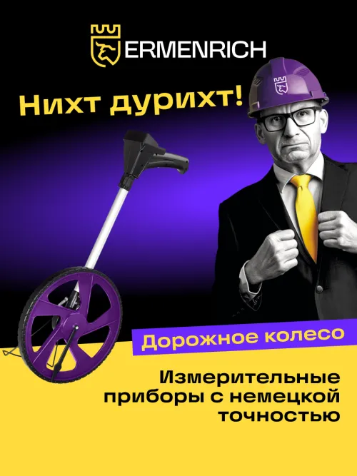 Дорожное колесо Ermenrich Reel WM20, фото 11