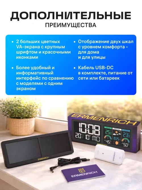 Метеостанция Ermenrich Report WR70, фото 17