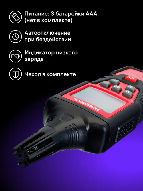 Термогигрометр Ermenrich Wett TU30, фото 10