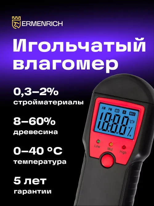 Датчик влажности Ermenrich Wett MW10, фото 7