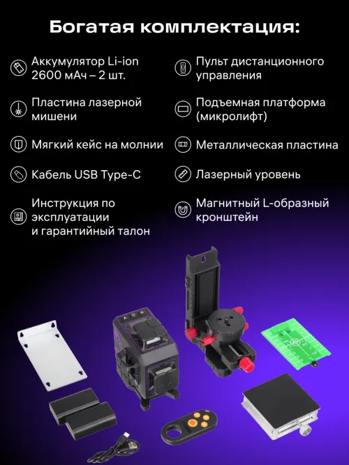 Лазерный уровень Ermenrich PRO LV70, фото 16