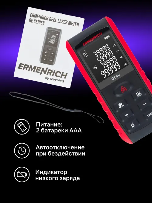Лазерная рулетка Ermenrich Reel PRO GE40, фото 9