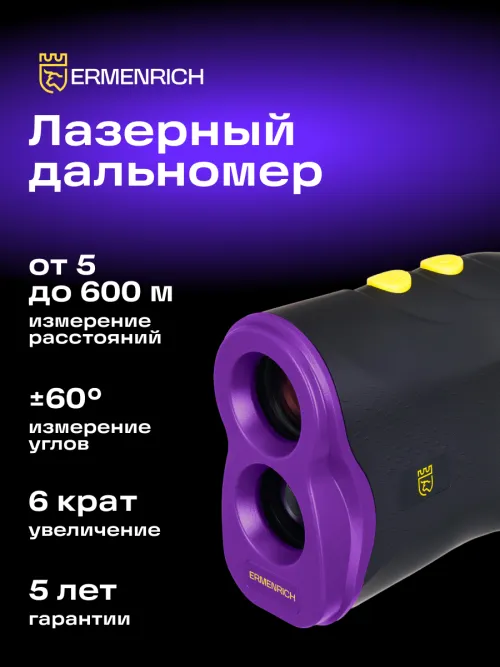 Лазерный строительный дальномер Ermenrich LR600, фото 13