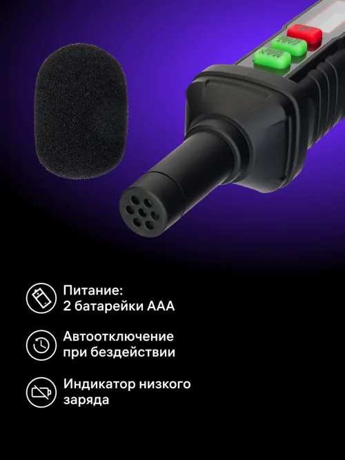 Цифровой шумомер Ermenrich Seek DS10, фото 10