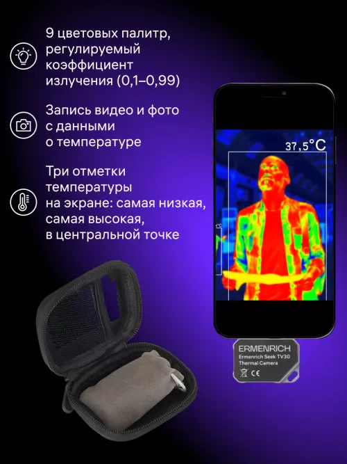 Тепловизор строительный Ermenrich Seek TV30, фото 18