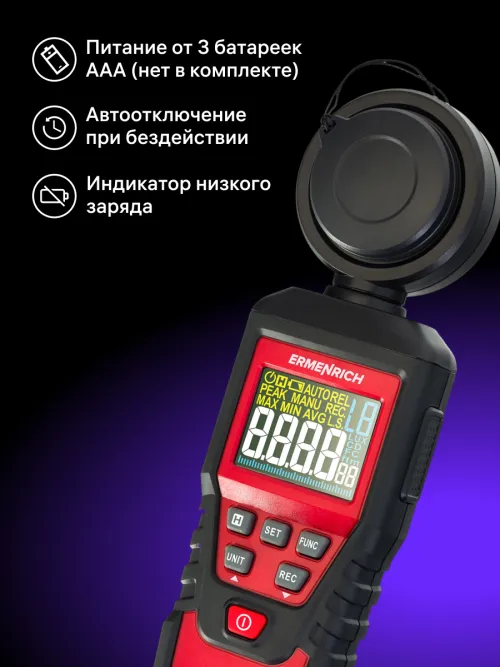 Цифровой люксметр Ermenrich Seek MX20, фото 13