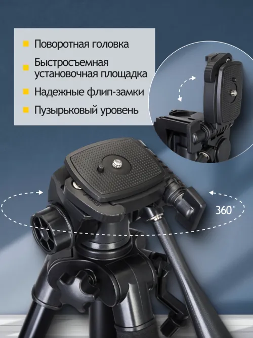 Штатив Levenhuk Level BASE TR40, фото 12