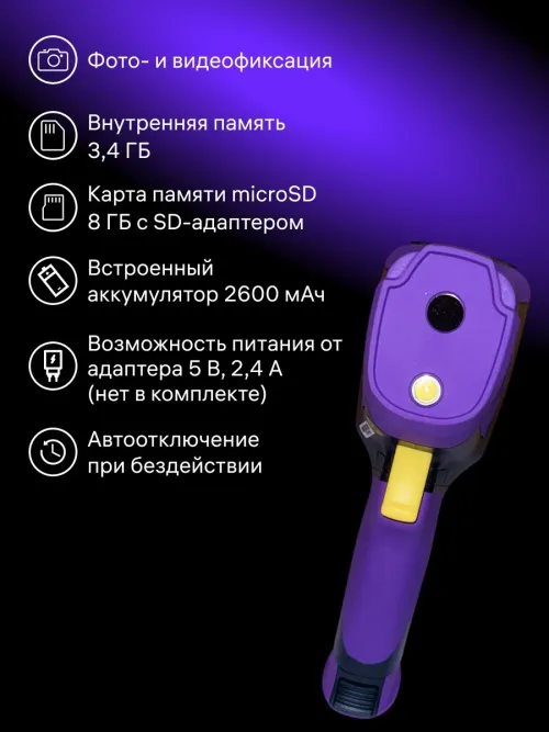 Тепловизор строительный Ermenrich Seek TV55, фото 13