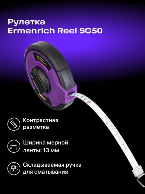 Рулетка Ermenrich Reel SG50, фото 8