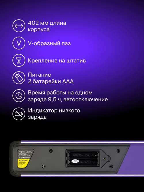Цифровой уровень Ermenrich Verk LD40, с лазером, фото 10