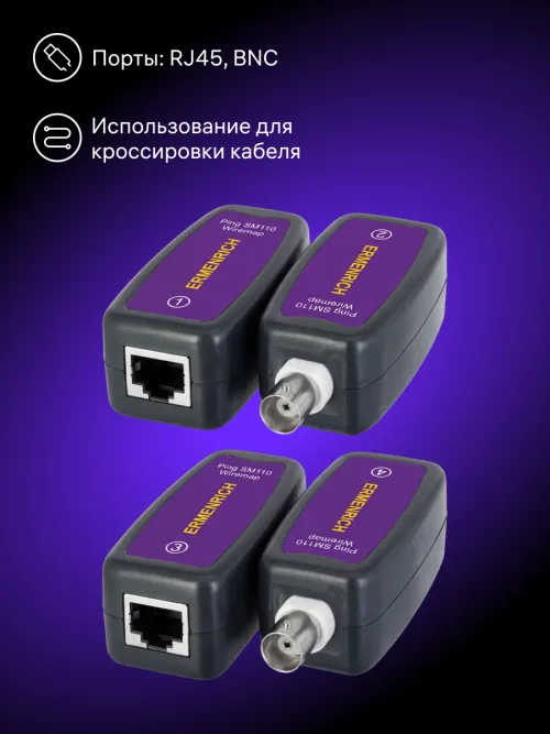 Тестер кабельных линий Ermenrich Ping SM110, фото 11