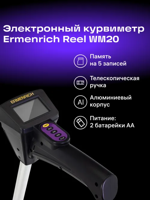 Дорожное колесо Ermenrich Reel WM20, фото 13