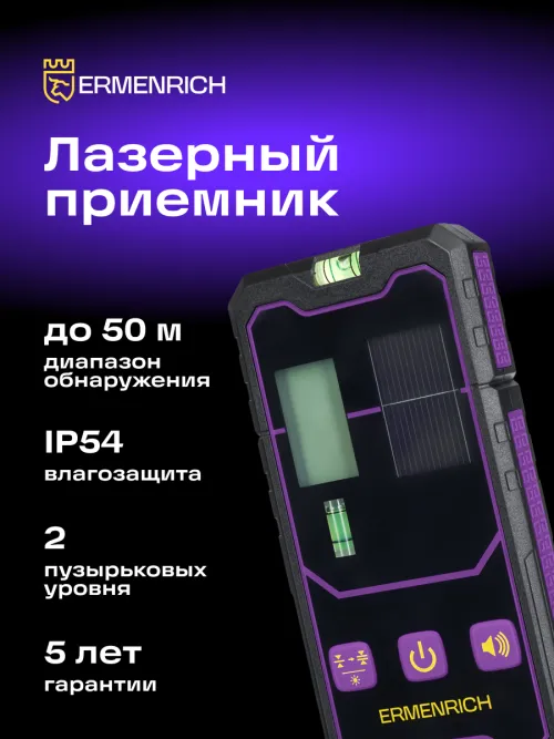 Приемник лазерный Ermenrich LR20, фото 10