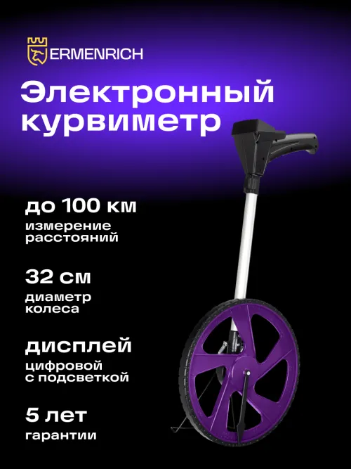 Дорожное колесо Ermenrich Reel WM20, фото 12