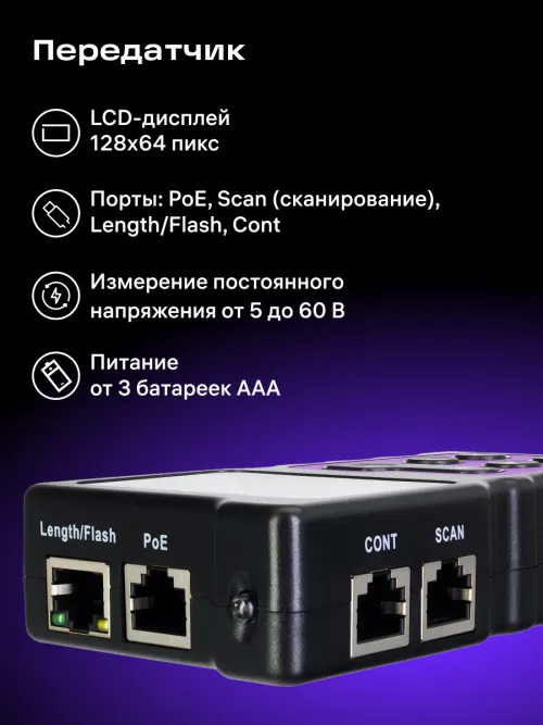 Многофункциональный кабельный тестер Ermenrich NetGeeks NP40, фото 14