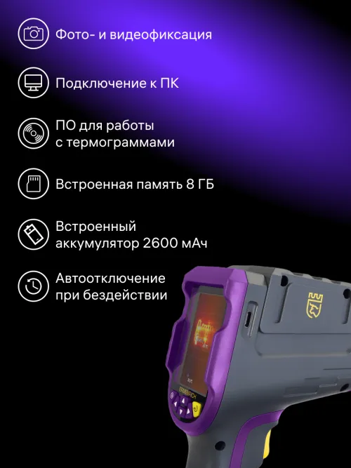 Тепловизор строительный Ermenrich Seek TV70, фото 10