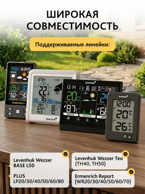 Датчик Levenhuk THS20 для метеостанций, фото 6