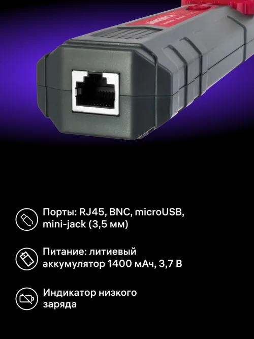 Тестер кабельных линий Ermenrich Ping SM110, фото 21