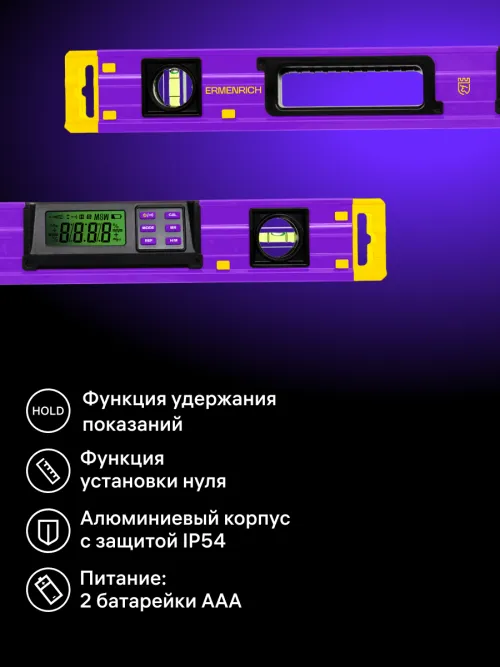 Цифровой уровень Ermenrich Verk LY60, фото 11