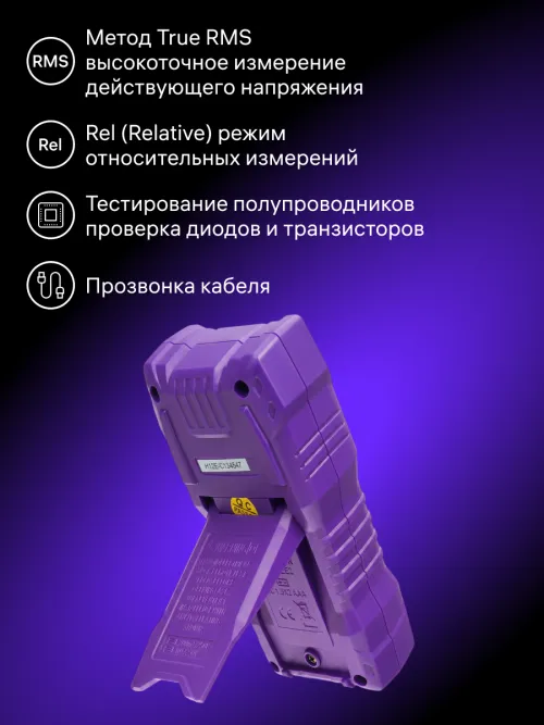 Цифровой мультиметр Ermenrich Zing TC07, фото 9