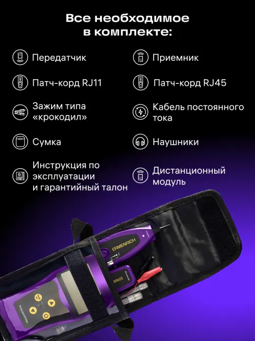 Кабельный тестер Ermenrich NetGeeks NP30, фото 2