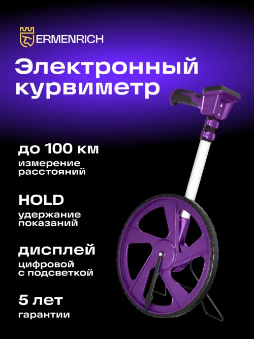 Дорожное колесо Ermenrich Reel WM30, фото 12