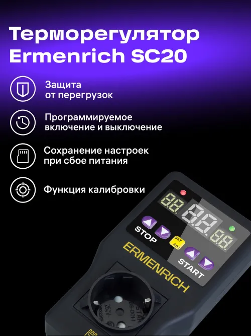 Терморегулятор Ermenrich SC20, фото 7