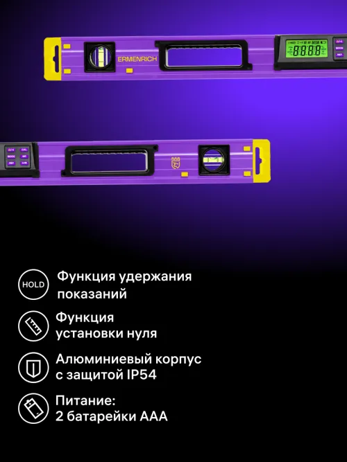 Цифровой уровень Ermenrich Verk LY80, фото 11