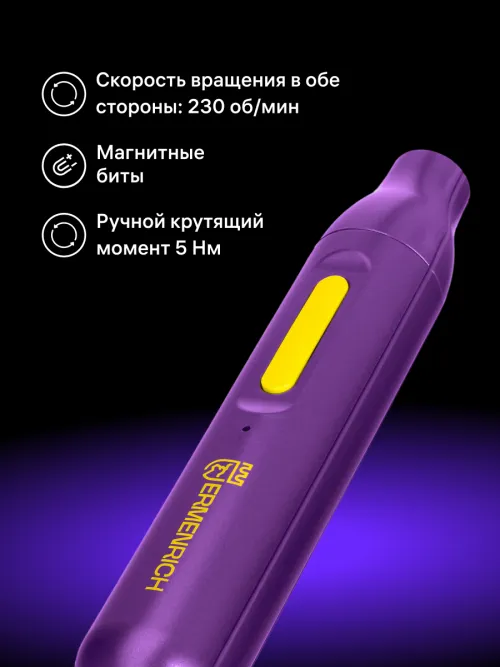 Отвертка для точных работ Ermenrich Tunn PD15, фото 12