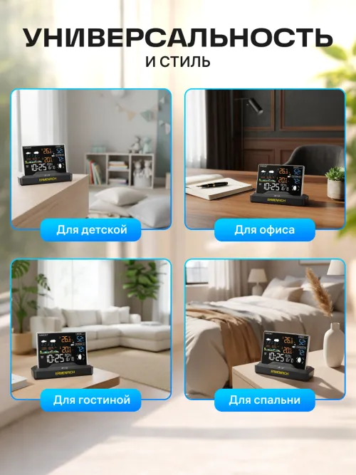 Метеостанция Ermenrich Report WR40, фото 15