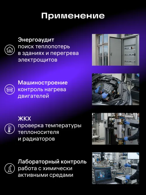 Инфракрасный термометр Ermenrich Seek FR20, фото 10