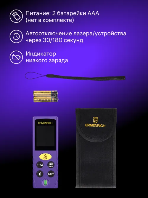 Лазерная рулетка Ermenrich Reel PLUS GK60, фото 9