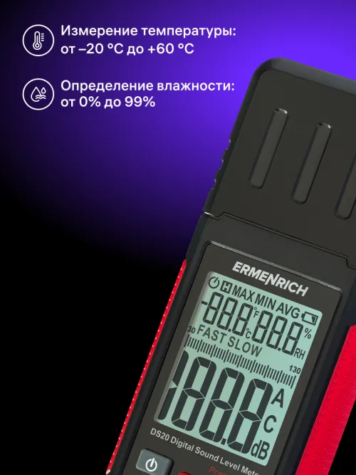 Цифровой шумомер Ermenrich Seek DS20, фото 12