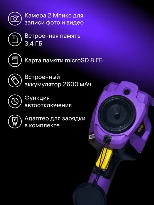 Тепловизор строительный Ermenrich Seek TV80, фото 13