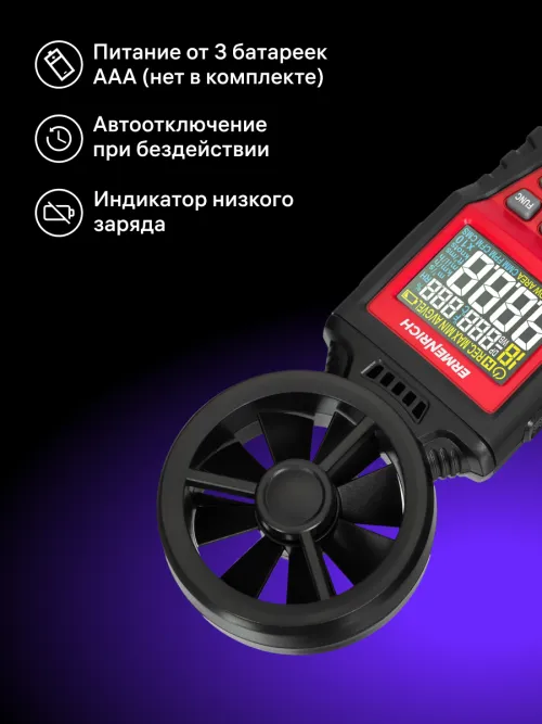 Цифровой анемометр Ermenrich Seek DN30, фото 12