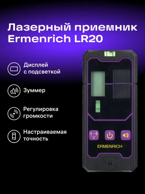 Комплект инструментов Ermenrich «Глаз-алмаз PLUS», фото 23