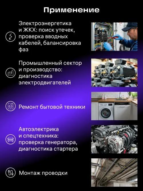 Токоизмерительные клещи Ermenrich Ping MK10, фото 10