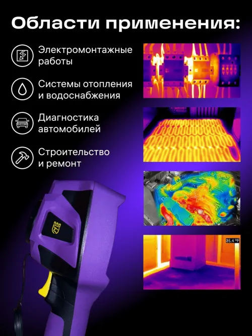 Тепловизор строительный Ermenrich Seek TV80, фото 14