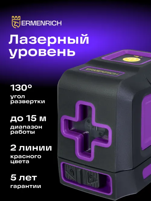Лазерный уровень Ermenrich BASE LT10, фото 12