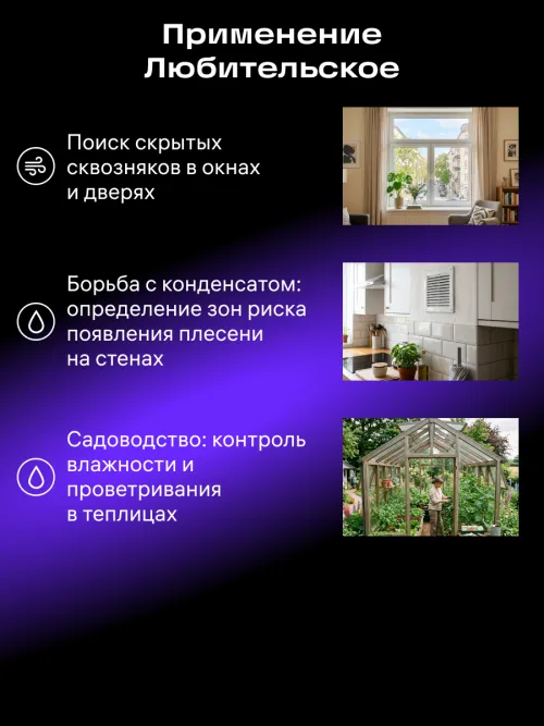 Цифровой анемометр Ermenrich Seek DN30, фото 12