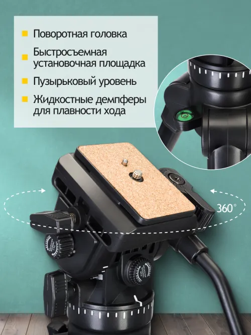 Штатив Levenhuk Level PLUS VT20, фото 11