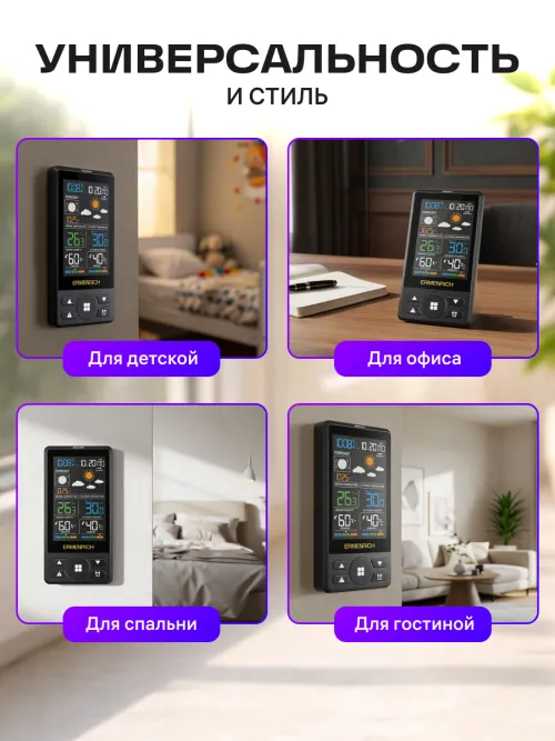 Метеостанция Ermenrich Report WR50, фото 16