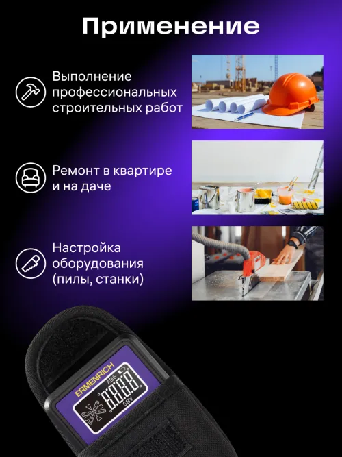 Цифровой уровень Ermenrich Verk LQ20, фото 13